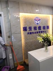 点击看大图 -痘院士祛痘美容皮肤管理
