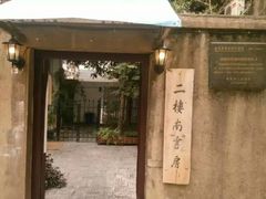 -二楼南书房