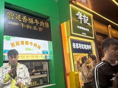 -牛街清顺斋小吃(牛街东里小区一区店)