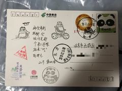 -熊猫邮局(少城店)