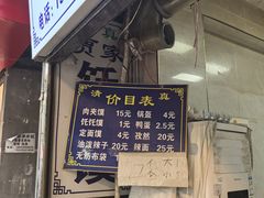 -贾家饦饦馍(回民街店)