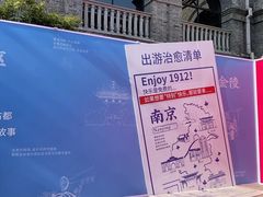 -1912街区