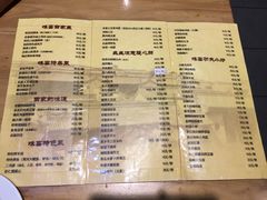 菜单-味窑餐厅