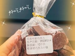 -歌斐颂巧克力小镇