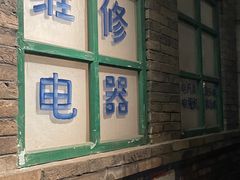 -老北京风情街