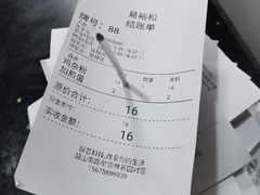 -易裕和·长沙米粉(竹塘西路店)
