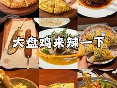 -那拉提之疆·新疆菜(美院店)