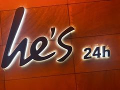 -何师烧烤Pro ·小龙虾·江湖川菜·精酿啤酒(太古里店)