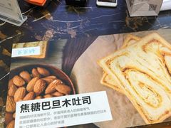 -爸爸糖手工吐司(苏州环球188店)