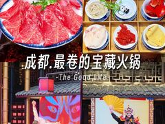 -大妙火锅·非物质文化遗产(锦里店)