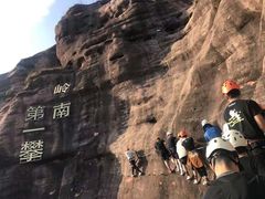 -马头山