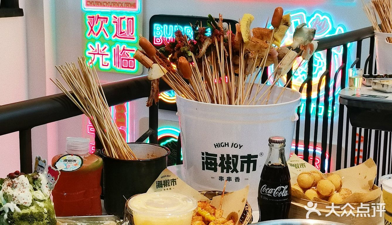海椒市一串三吃🔥刨冰配串串好吃哭‼️