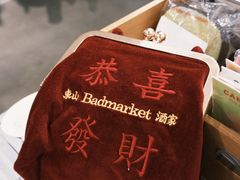 -Badmarket(庙前西街店)