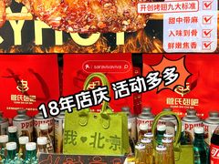 -管氏翅吧(甘家口店)