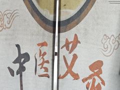 -张钰强中医正骨推拿连锁(华发商都店)