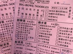 菜单-亞婆井·劲抽面食(铂顿城店)