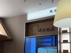 -崎本的店·专业酵种吐司(无锡万象汇店)