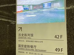 -国贸旋转餐厅(国贸广场店)