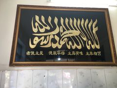 门面-刘老虎肉丸糊辣汤(总店)