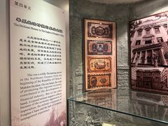 -沈阳金融博物馆