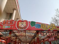 -西北轻工批发市场