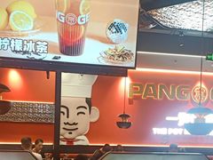-胖哥俩肉蟹煲(世茂国际广场店)