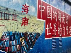 -万绿园
