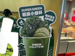 -鲜果时间·果蔬茶(赛格负二层店)