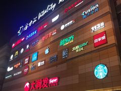 -高新活力汇Vitality