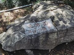 -云龙山