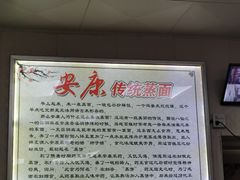 -马国庆蒸面(鼓楼街店)