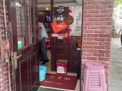 门面-牧羊餐厅