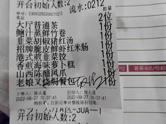 -江海酒家(赤岗店)