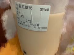 牛乳脏脏茶-古茗(慈溪龙兴街店)
