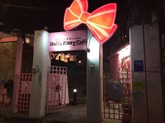 -Hello Kitty Cafe(弘大店)