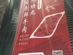 -年巴羊肉铺老铜锅(梅江店)