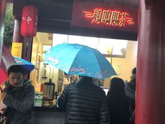 -鸡鸣赐茶(鸡鸣寺路店)