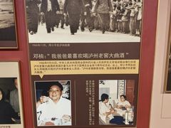 -泸州老窖景区
