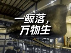 -上海海洋大学鱼文化博物馆(军工路校区)