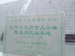 -侵华日军南京大屠杀遇难同胞纪念馆