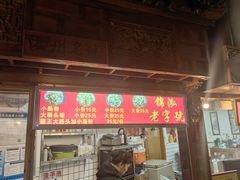 -锦泓老字号猪脏粉(东联大厦店)