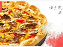 -必胜客(WOW中心城店)