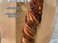-慢熟面包店bud bread(孩儿巷店)