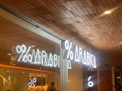 门面-% Arabica阿拉比卡咖啡(武汉天地店)