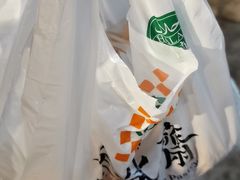 -清真全盛斋传统糕点(西羊市店)