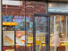 -鲍师傅糕点(西站店)