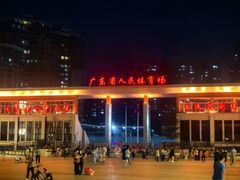 -广东省人民体育场