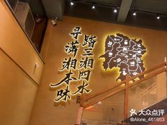 -八碗湘长沙市井菜(坡子街店)