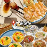 广州吃早茶该去哪❓❗看这篇就够了