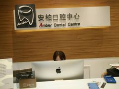 -安柏口腔(海珠世纪云顶店)